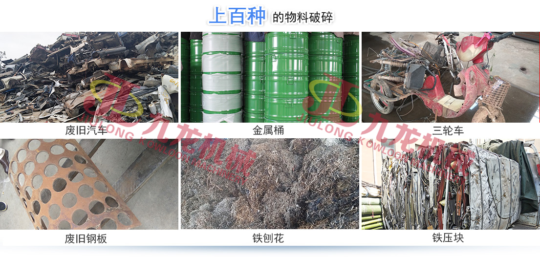 哪些因素會(huì)對(duì)金屬撕碎機(jī)的正常生產(chǎn)造成影響(圖4) 哪些因素會(huì)對(duì)金屬撕碎機(jī)的正常生產(chǎn)造成影響(圖4)